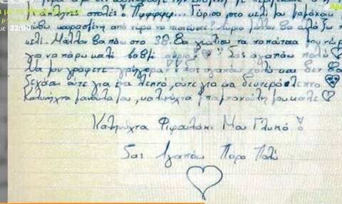 Ειρήνη Μελισσαροπούλου: «Ζω έναν εφιάλτη, μακάρι να γίνει ένα θαύμα» - Οι επιστολές από τη φυλακή