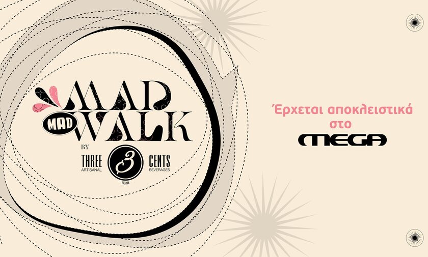 Madwalk 2023: Οι σχεδιαστές μόδας και οι τραγουδιστές που θα δούμε στη σκηνή