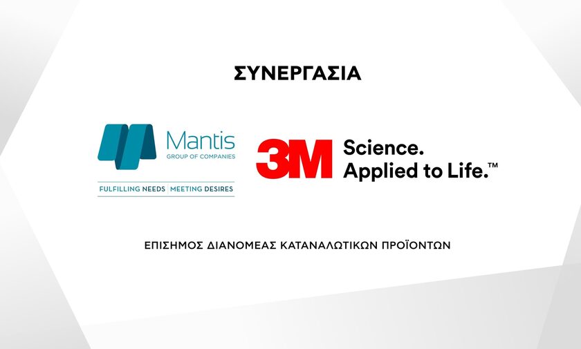 Όμιλος Mantis: Επίσημος διανομέας των Καταναλωτικών Προϊόντων της 3Μ στην Ελλάδα και την Κύπρο