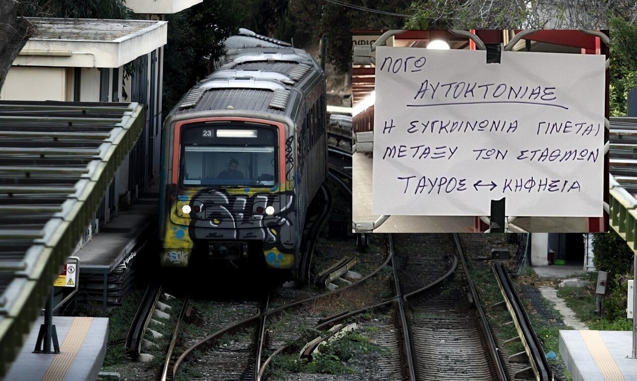 ΗΣΑΠ: Πτώση ατόμου στις ράγες μεταξύ των σταθμών Πειραιάς – Φάληρο