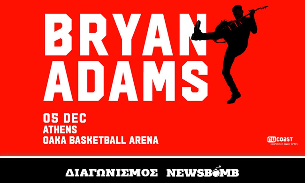 Διαγωνισμός Newsbomb.gr: Κέρδισε μια διπλή πρόσκληση για τη συναυλία του Bryan Adams
