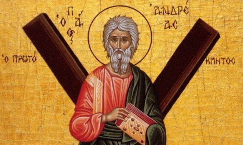 Γιορτή σήμερα - Άγιος Ανδρέας ο Απόστολος, ο Πρωτόκλητος 