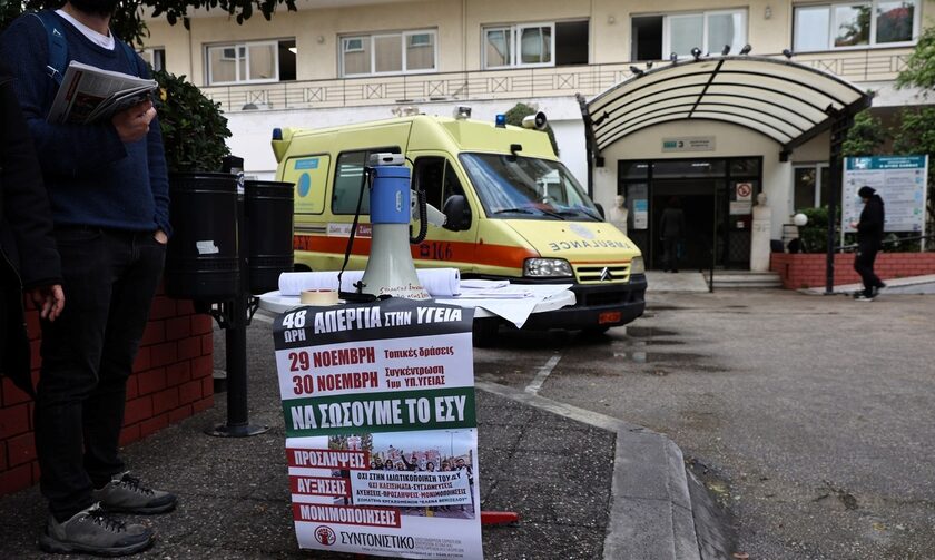 Στο υπουργείο Υγείας οι υγειονομικοί - Δεύτερη ημέρα της απεργίας της ΟΕΝΓΕ