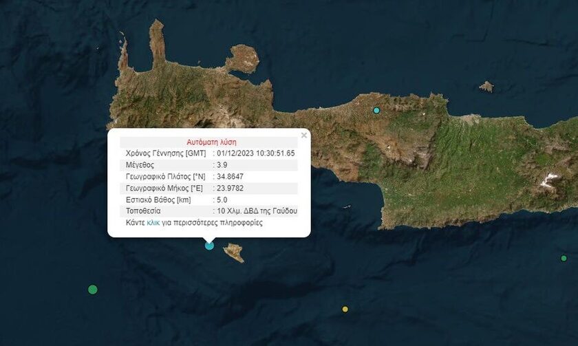 Σεισμός 3,9 Ρίχτερ στην Κρήτη