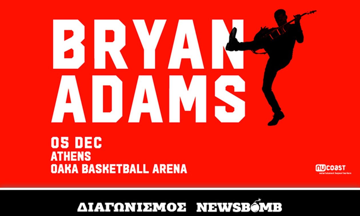 Προσκλήσεις για τη συναυλία του Bryan Adams - Οι νικητές του διαγωνισμού