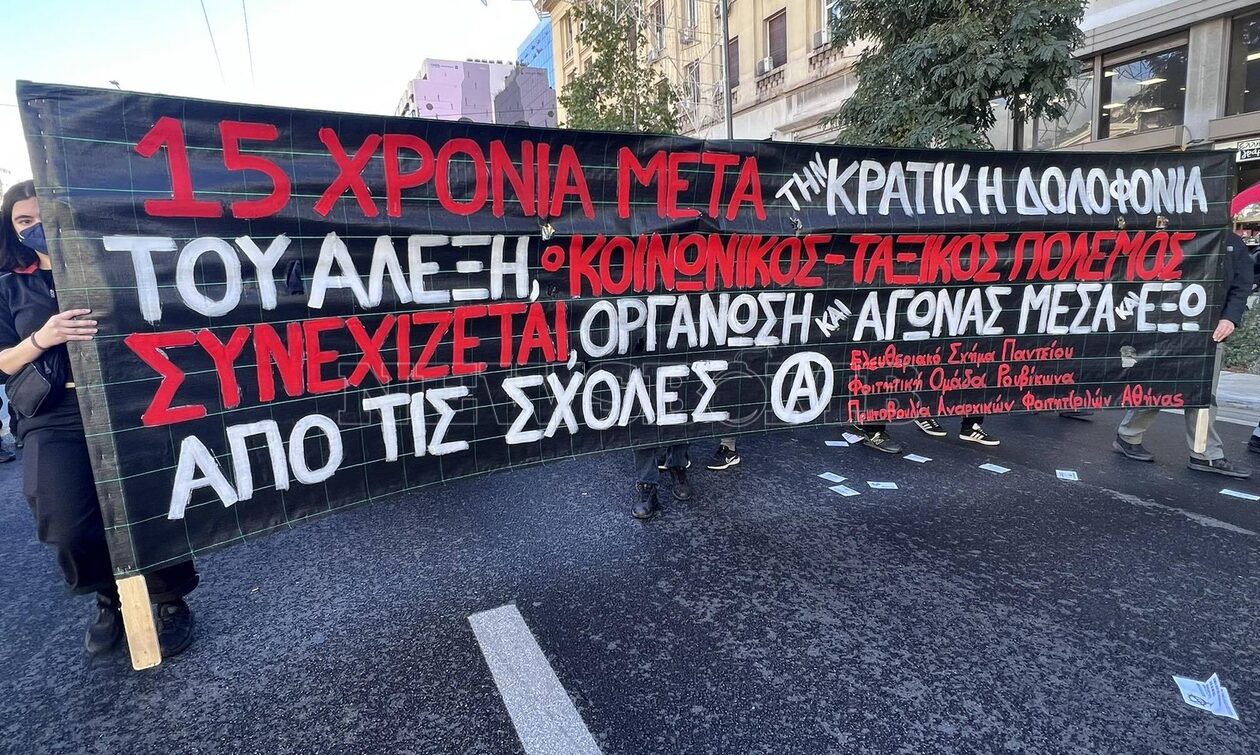 Αθήνα: Ξεκίνησε η πορεία για την επέτειο δολοφονίας του Αλέξη Γρηγορόπουλου