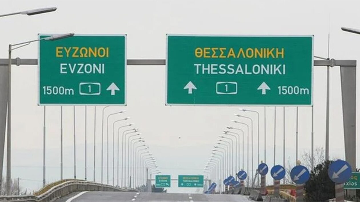 Κυκλοφοριακές ρυθμίσεις μακράς διαρκείας στην Εθνική Αθηνών - Θεσσαλονίκης