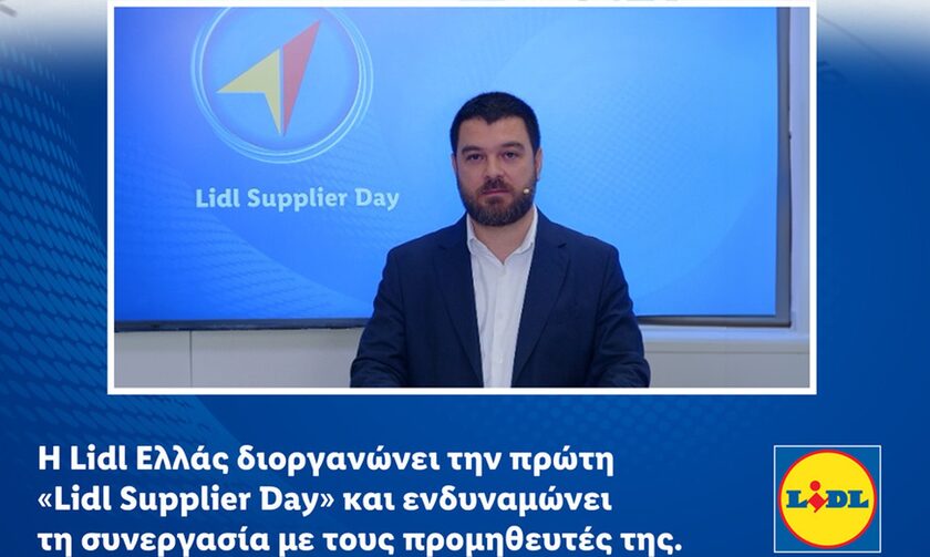 Lidl Ελλάς: Διοργανώνει την πρώτη «Lidl Supplier Day» - Ενδυναμώνει τη συνεργασία με προμηθευτές της