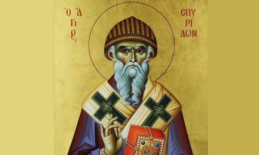 Γιορτή σήμερα - Άγιος Σπυρίδων ο Θαυματουργός, επίσκοπος Τριμυθούντος Κύπρου
