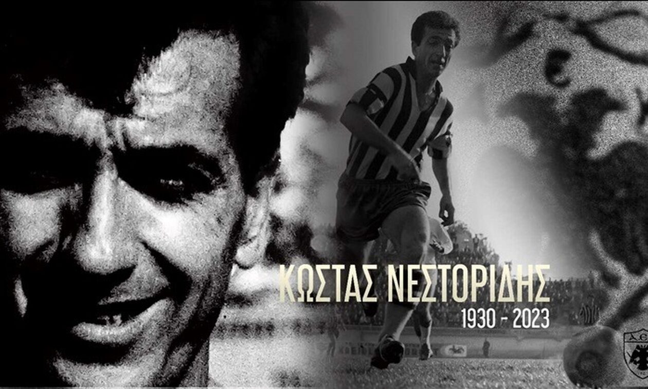 ΑΕΚ: «Έφυγε» ο μεγάλος Κώστας Νεστορίδης - Θλίψη στο ελληνικό ποδόσφαιρο