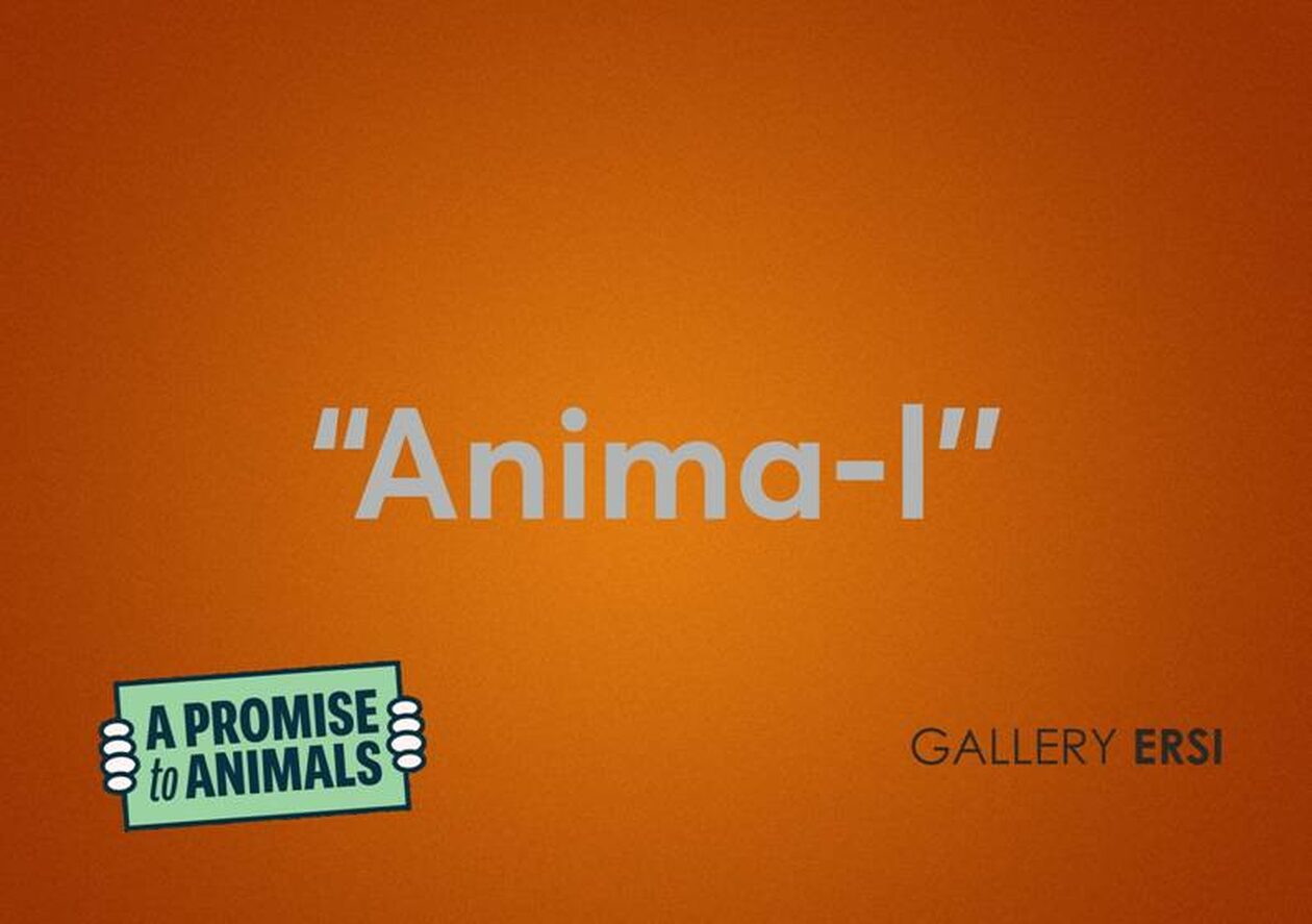 «A Promise to Animals»: Τα ζώα μέσα από το βλέμμα 30 καλλιτεχνών, στη Γκαλερί Έρση