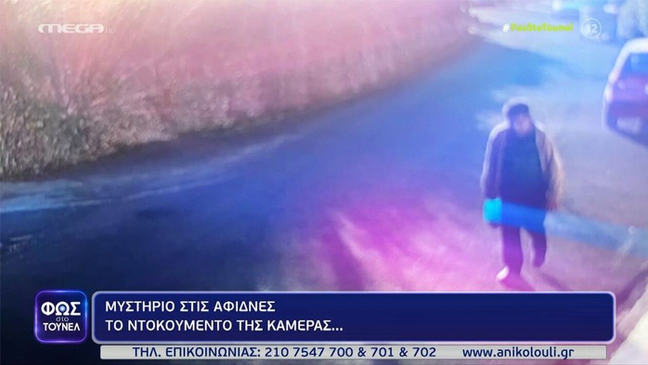 Φως στο Τούνελ: «Τον έχουν σκοτώσει» -  Τι λέει ο πατέρας του εξαφανισμένου Κώστα Κοροβέση