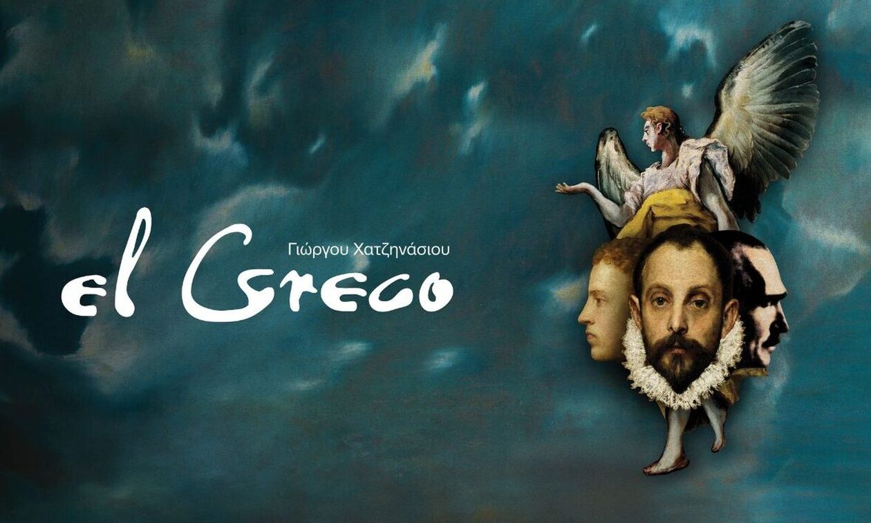 «El Greco»: Για πρώτη φορά, η πρωτότυπη όπερα του Γιώργου Χατζηνάσιου στο Μέγαρο Μουσικής