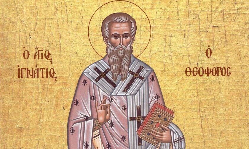 Γιορτή σήμερα - Άγιος Ιγνάτιος ο Θεοφόρος και Ιερομάρτυρας 