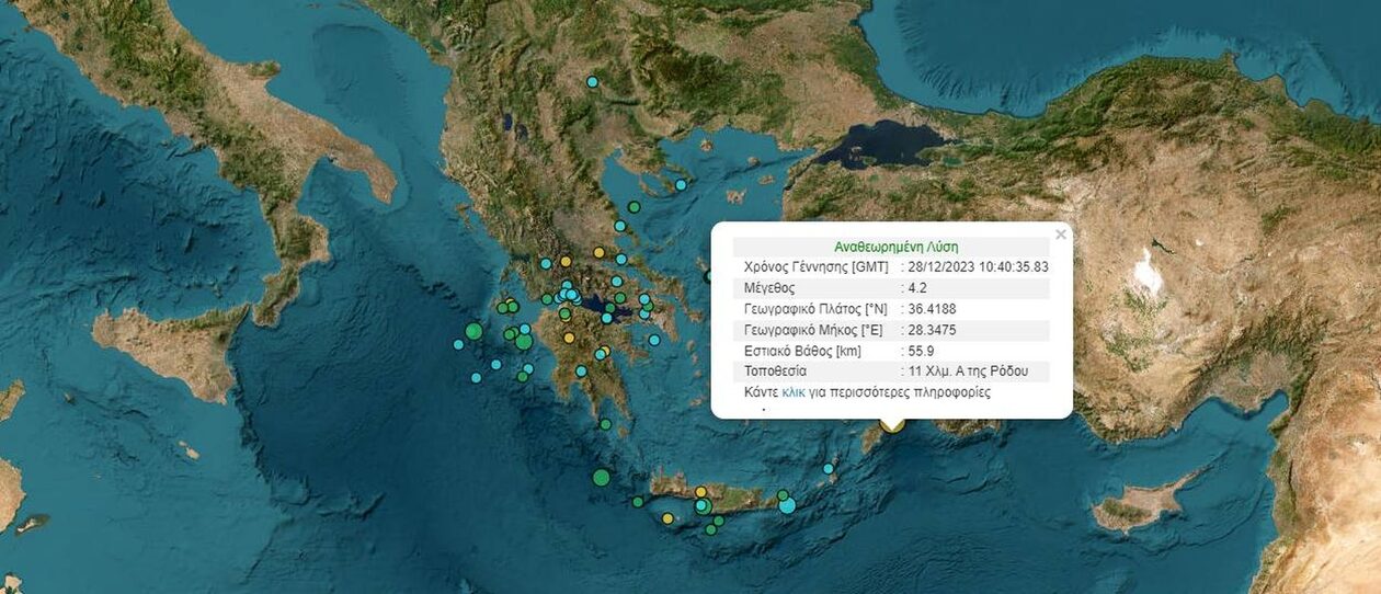 Ρόδος: Σεισμός 4,2 Ρίχτερ ανοιχτά του νησιού