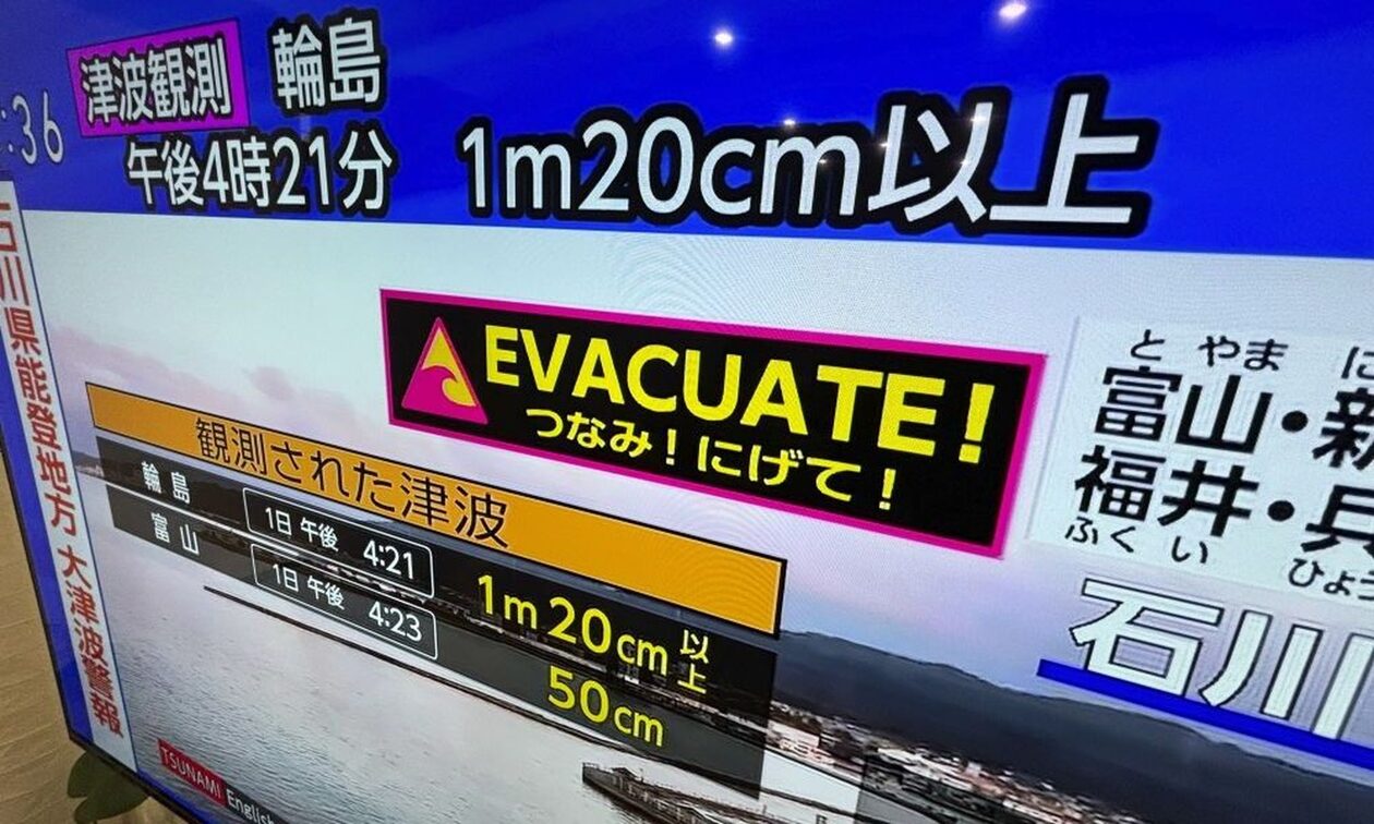 Σεισμός στην Ιαπωνία: Τσουνάμι χτύπησε τις δυτικές ακτές - LIVE εικόνα