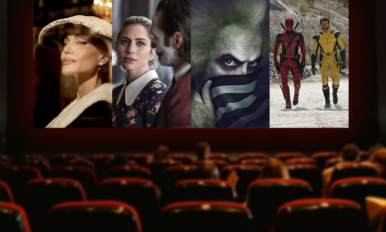Οι 20 άχαστες ταινίες του 2024: Από τον Joker και τον Μονομάχο ως την Κάλλας της Τζολί