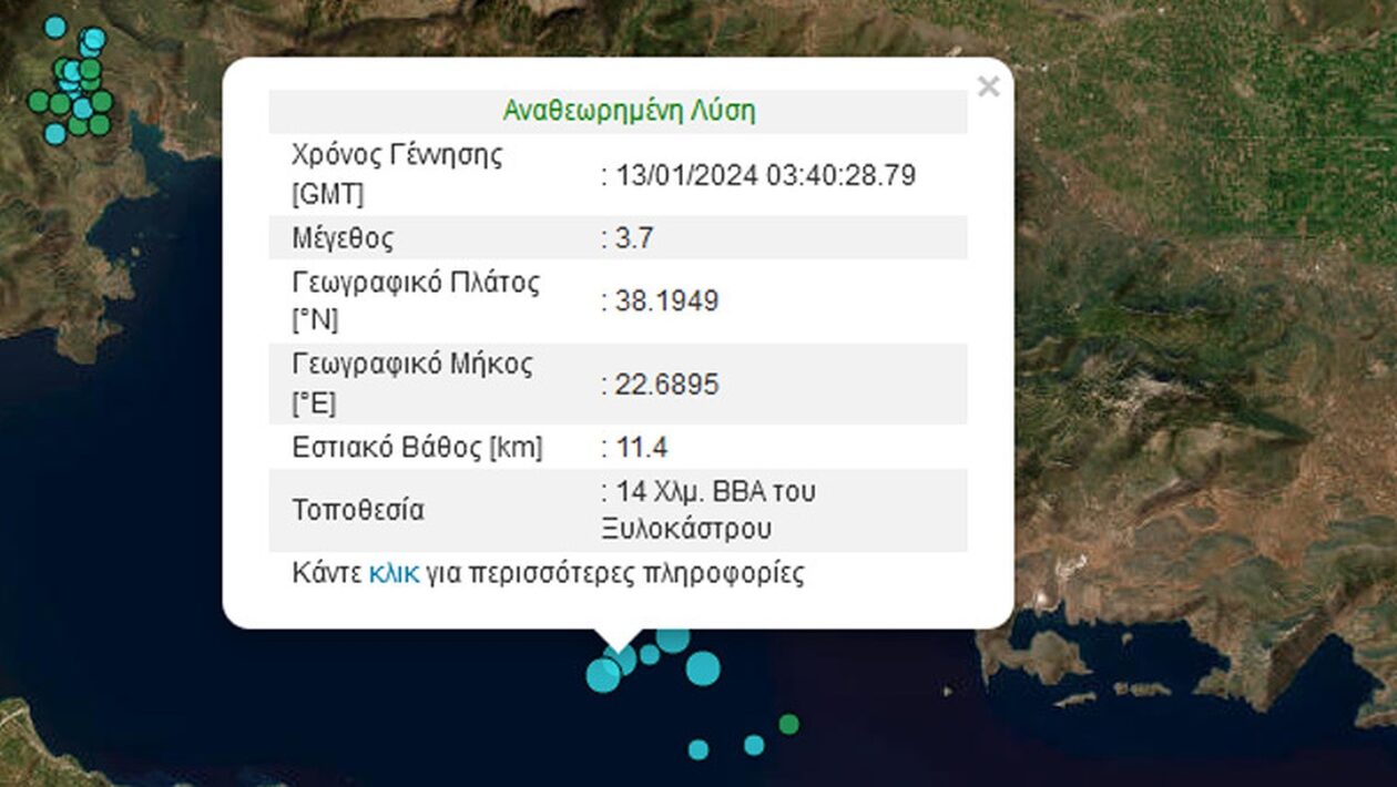 Σεισμός 3,7 βαθμών της κλίμακας Ρίχτερ στον Κορινθιακό Κόλπο