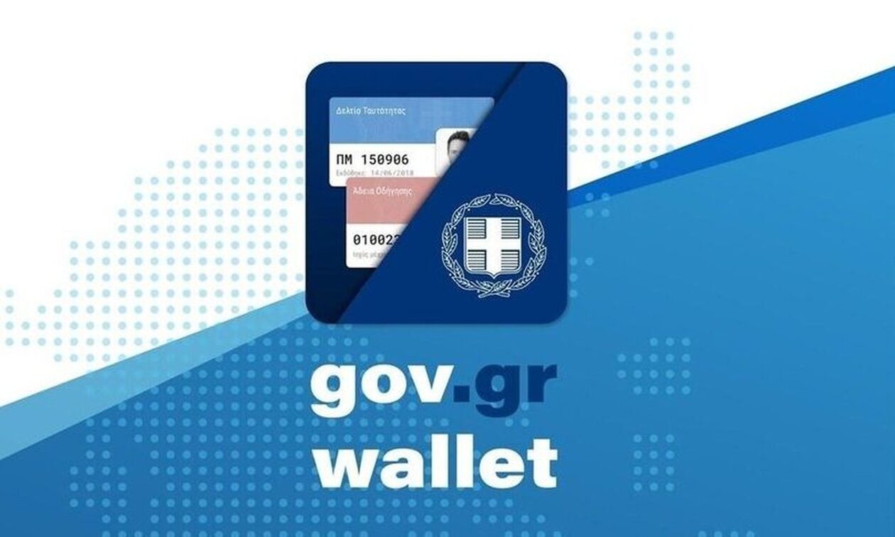 gov.gr wallet: Έρχονται και νέες χρήσεις του - Σε 5 ημέρες πάνω από 140.000 «κατέβασαν» το myAuto