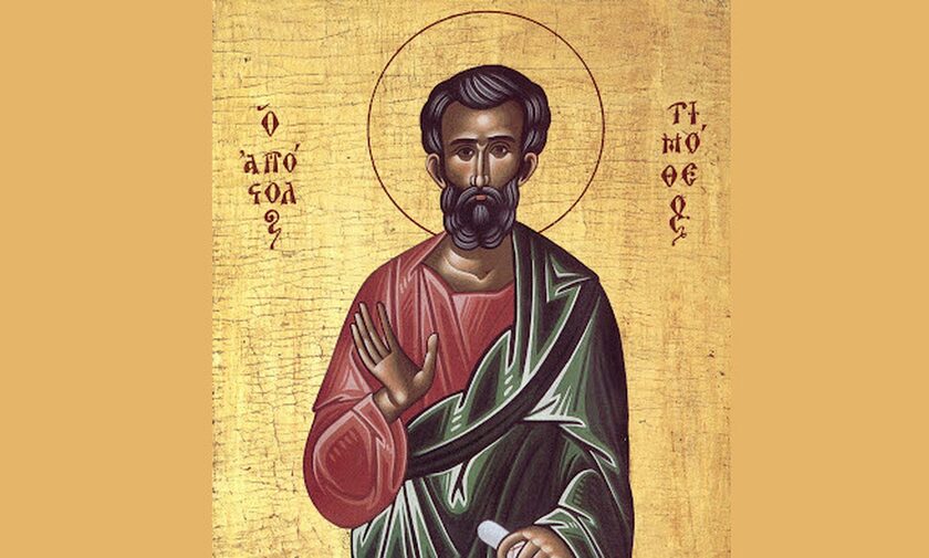 Γιορτή σήμερα - Άγιος Τιμόθεος ο Απόστολος