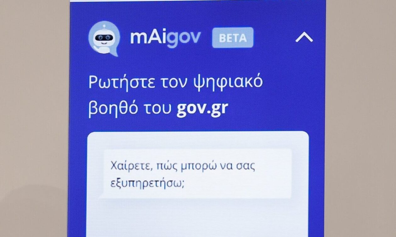 Ψηφιακός βοηθός mAigov: Παρουσίαση του πολυγλωσσικού βοηθού του πολίτη
