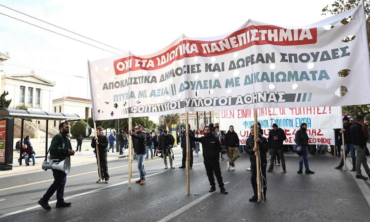 Σε εξέλιξη το πανεκπαιδευτικό συλλαλητήριο - Κλειστοί δρόμοι στο κέντρο της Αθήνας