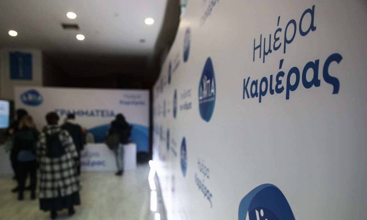Ημέρα Καριέρας στη Θεσσαλονίκη: Δεκάδες επιχειρήσεις θα προσφέρουν πάνω από 1.000 θέσεις εργασίας