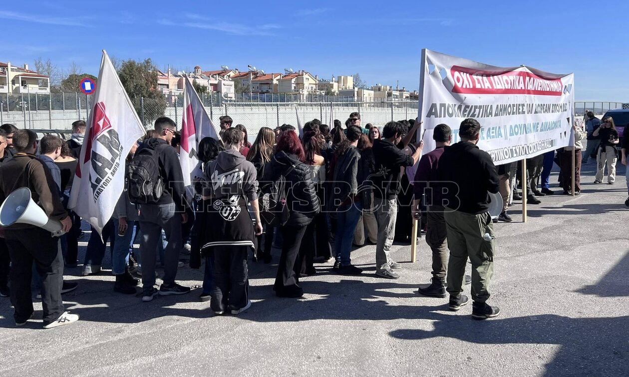 Συγκέντρωση διαμαρτυρίας φοιτητών έξω από το υπουργείο Παιδείας