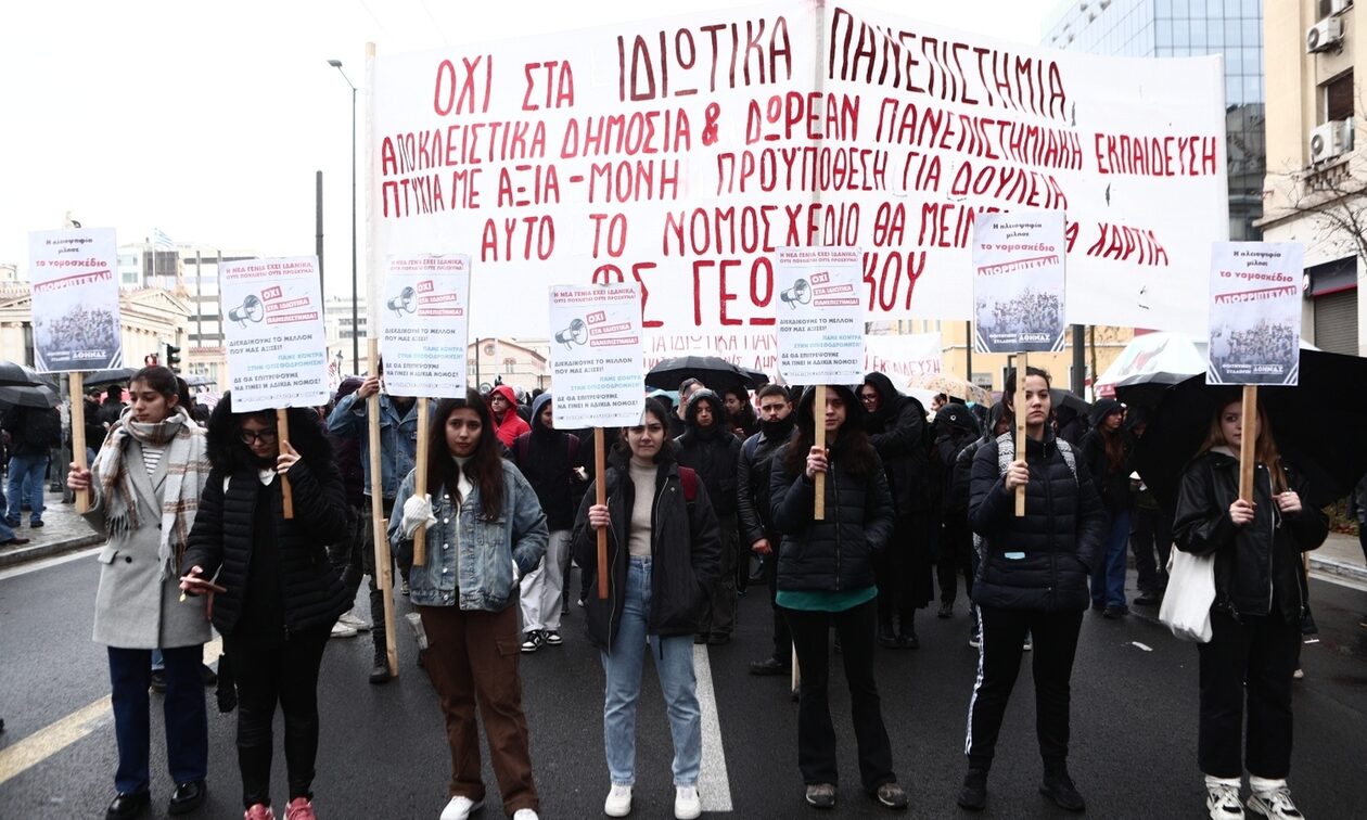 Νέο πανεκπαιδευτικό συλλαλητήριο στα Προπύλαια κατά της ίδρυσης μη κρατικών ΑΕΙ – Δείτε εικόνες