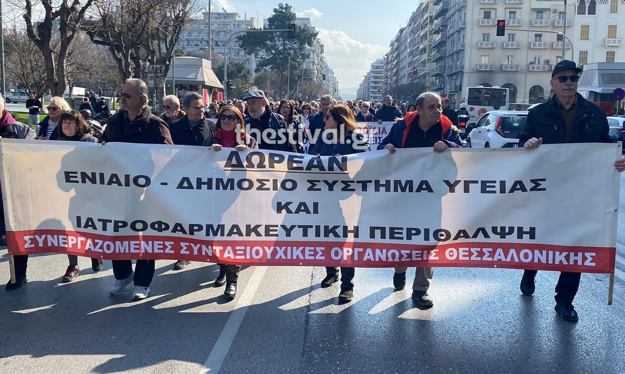 Θεσσαλονίκη: Πορεία συνταξιούχων για τα προβλήματα στο ΕΣΥ