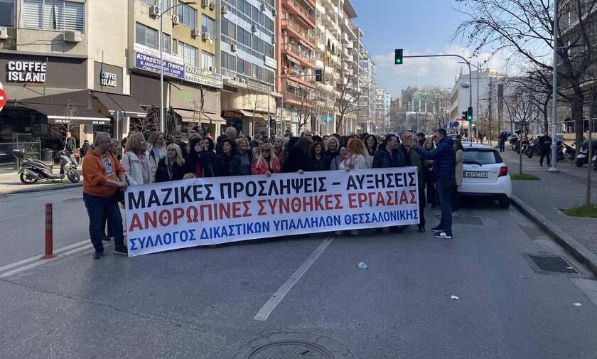 Θεσσαλονίκη: Κινητοποίηση δικαστικών υπαλλήλων της πόλης
