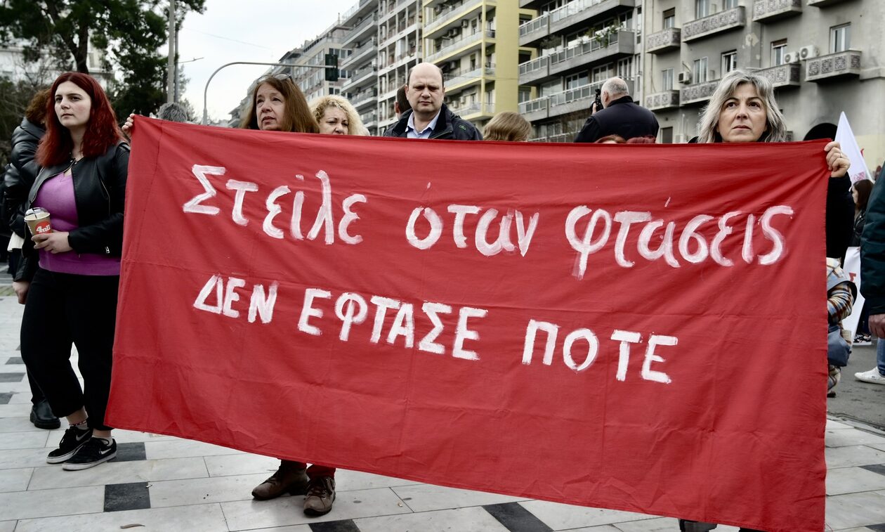 Θεσσαλονίκη: «Στείλε όταν φτάσεις - Δεν έφτασε ποτέ» - Συγκέντρωση και πορεία στον ΟΣΕ