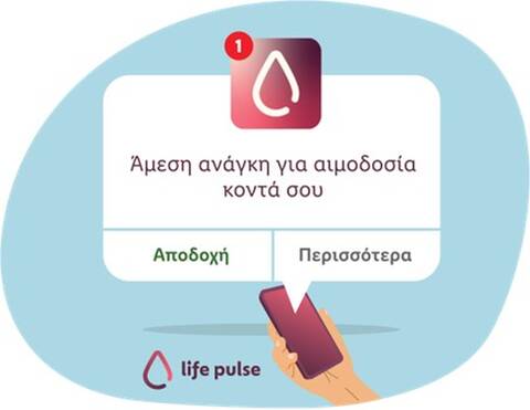 Με την εφαρμογή Life Pulse η εθελοντική αιμοδοσία είναι στο χέρι σου