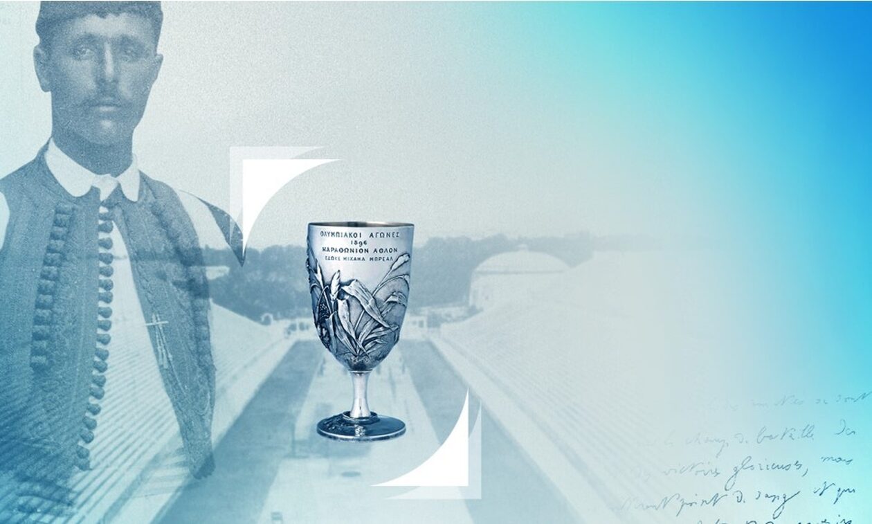 Το ιστορικό Κύπελλο του Σπύρου Λούη στο Μουσείο του Λούβρου