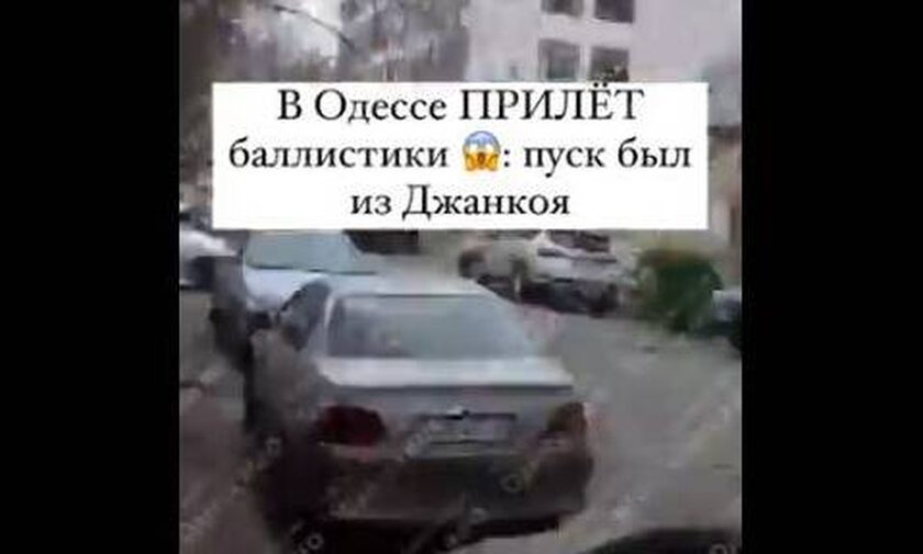 Live: Οι εξελίξεις στην Οδησσό μετά την επίθεση στην αυτοκινητοπομπή του Ζελένσκι