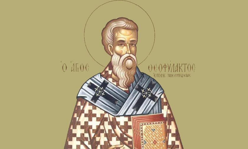 Γιορτή σήμερα -  Όσιος Θεοφύλακτος Επίσκοπος Νικομήδειας 