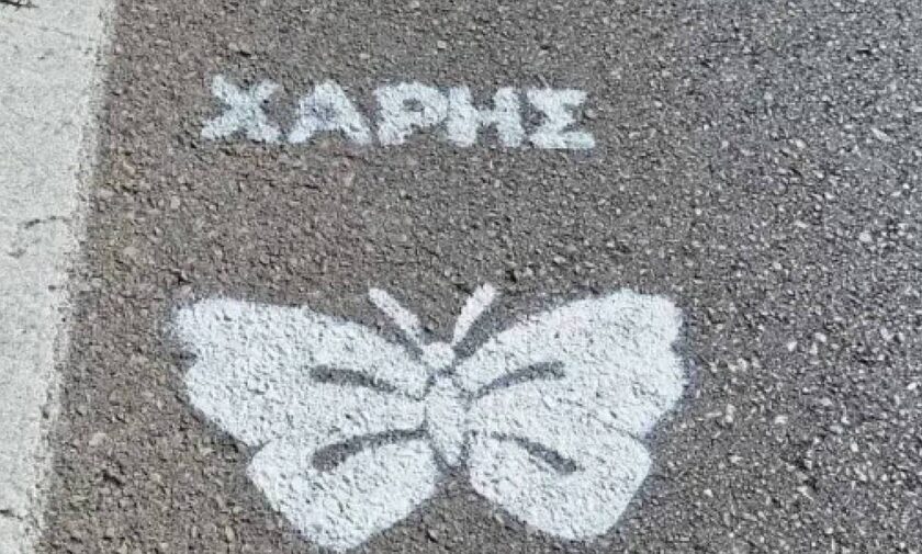 Ηράκλειο: Ζωγράφισαν πεταλούδες στη μνήμη παιδιών που πέθαναν σε τροχαίο