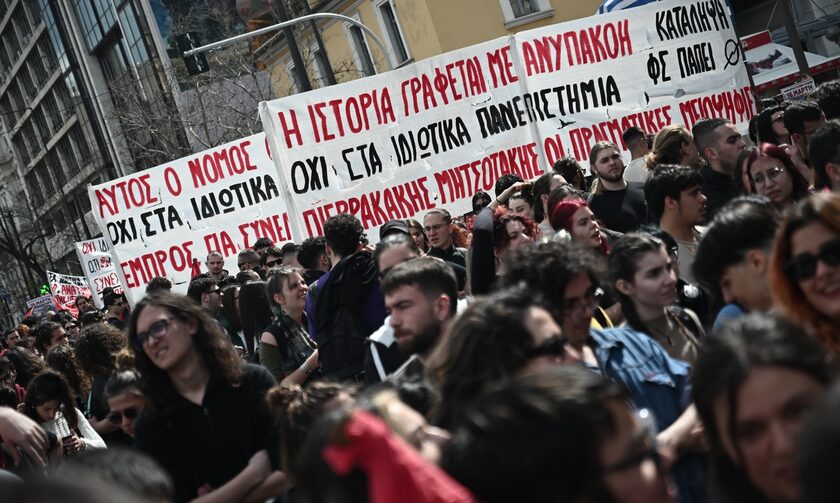 Σε εξέλιξη πανεκπαιδευτικό συλλαλητήριο - Κλειστοί δρόμοι στο κέντρο της Αθήνας