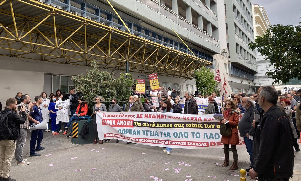 Συγκέντρωση διαμαρτυρίας έξω από το νοσοκομείο «Ευαγγελισμός» κατά των απογευματινών χειρουργείων