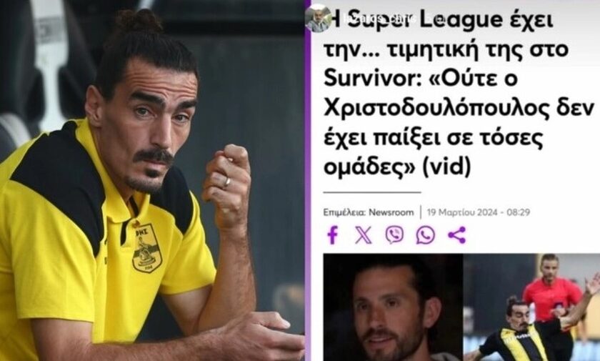 Ο Χριστοδουλόπουλος τρόλαρε τον παίκτη του Survivor: «Εγώ τι φταίω πάλι;» (vid)