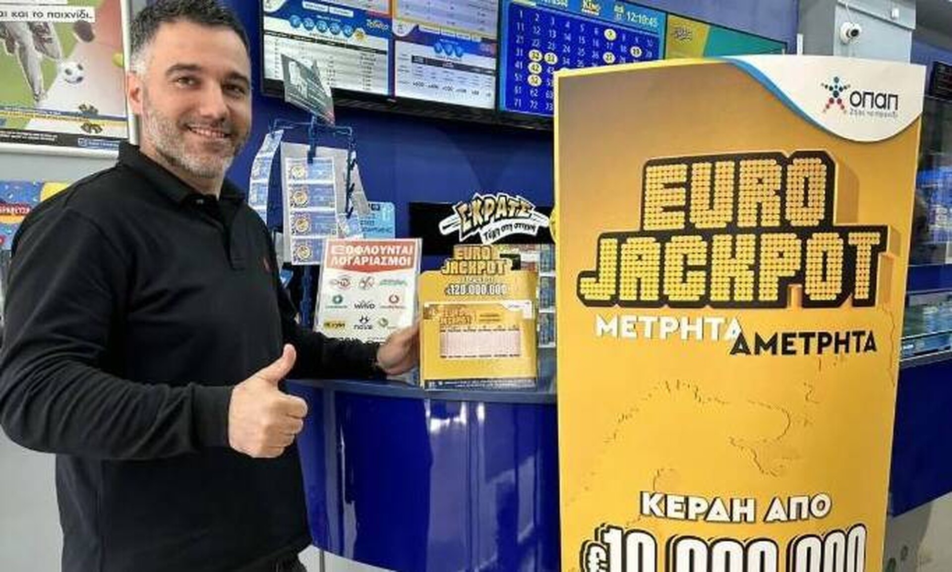 Talk of the town στη Λαμία ο εκατομμυριούχος του Eurojackpot - «Για έναν αριθμό, θα κέρδιζε»