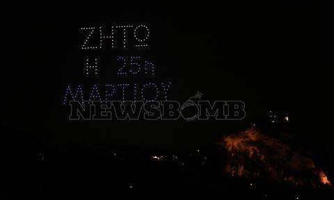 25η Μαρτίου: Εντυπωσιακό βίντεο από τον αττικό ουρανό που «φωτίστηκε» με σύμβολα της επανάστασης