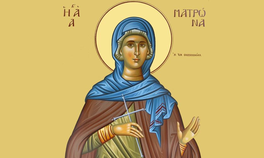 Γιορτή σήμερα - Αγία Ματρώνα η εν Θεσσαλονίκη 