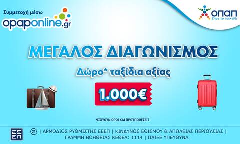 Δωρεάν ταξίδια* αξίας 1.000 ευρώ στο opaponline.gr – Έως την Κυριακή οι συμμετοχές