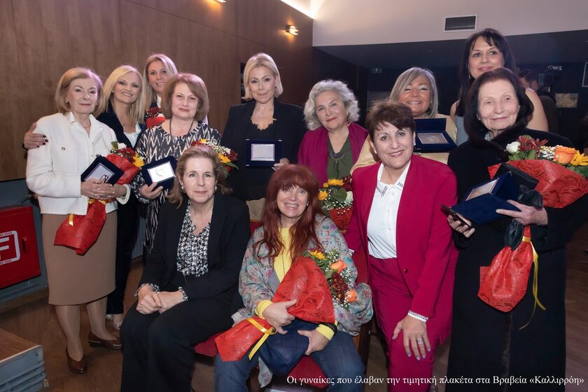 Λάμψη και συγκίνηση στα Βραβεία «Καλλιρρόη» - Ποιες επώνυμες γυναίκες τιμήθηκαν