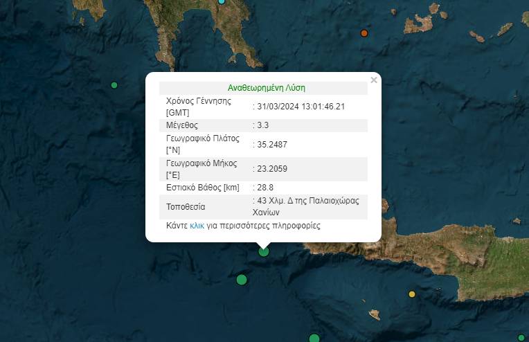 Νέος σεισμός στα ανοιχτά της Κρήτης - Που ήταν το επίκεντρο (pic)