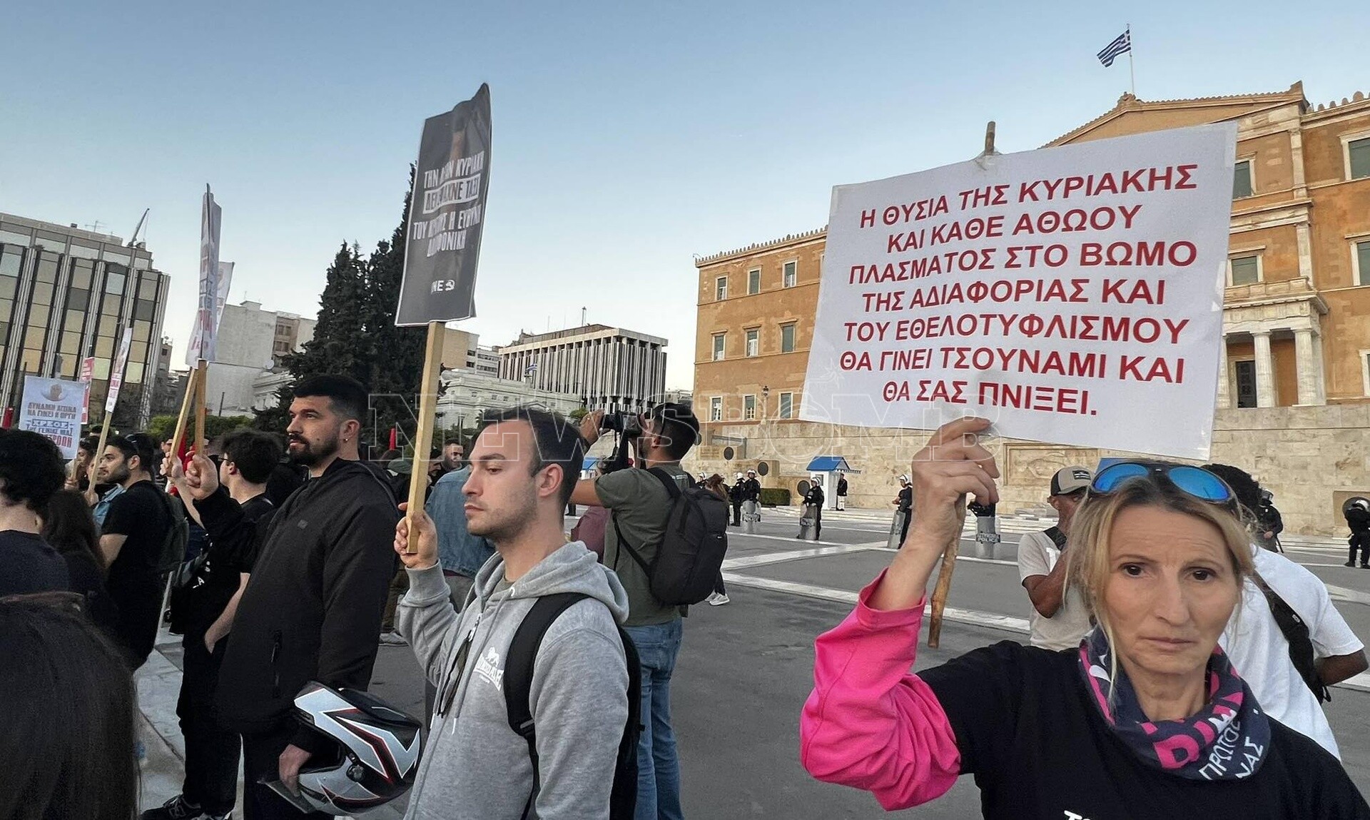 Σύνταγμα: Συγκέντρωση διαμαρτυρίας για τη δολοφονία της 28χρονης στους Αγίους Αναργύρους