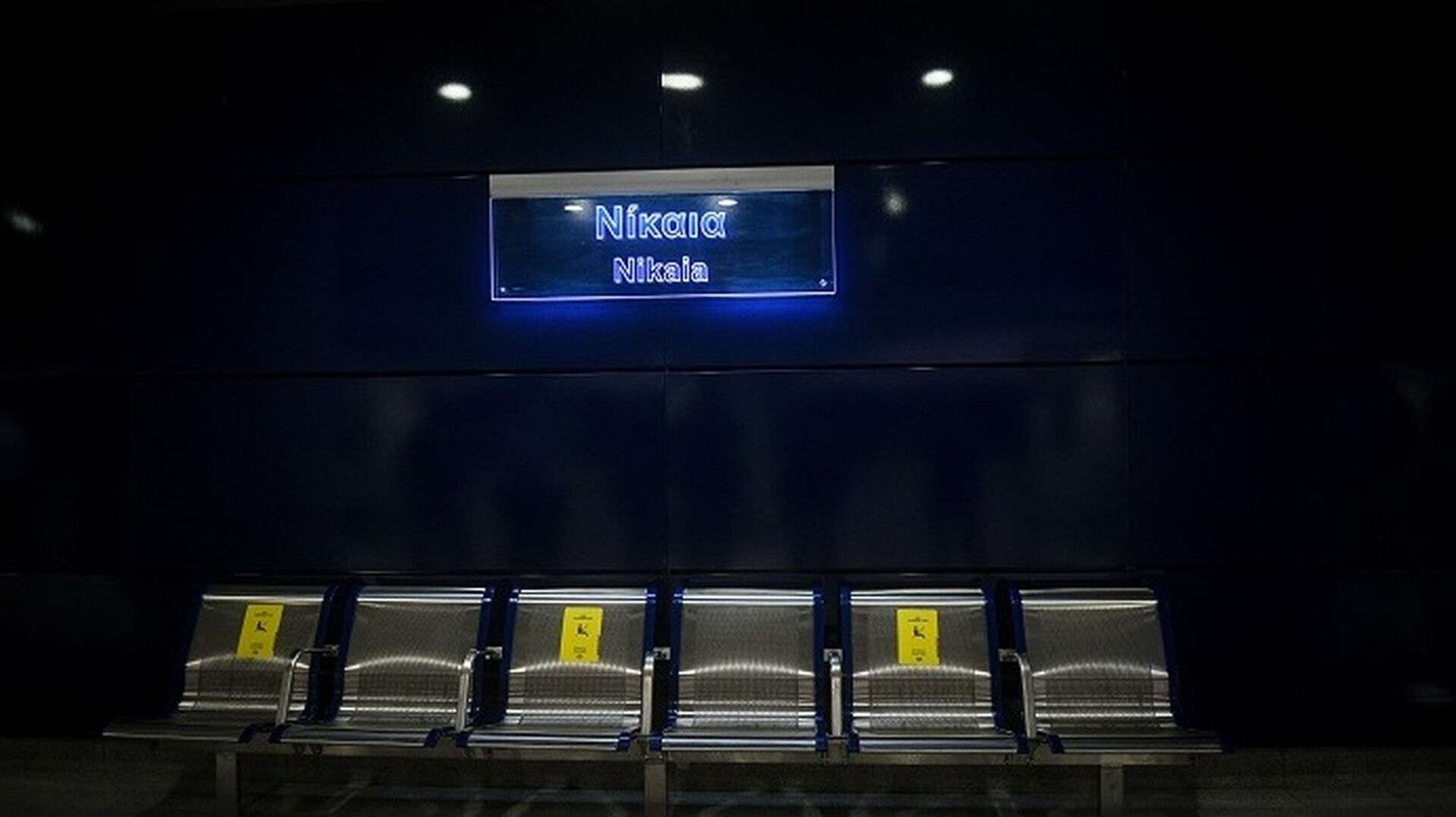 Μετρό: Κλειστός ο σταθμός «Νίκαια» - Οι εναλλακτικές διαδρομές