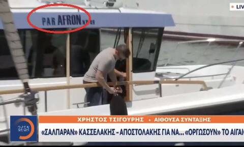 Ο Άδωνις Γεωργιάδης σχολιάζει το όνομα του σκάφους με το οποίο ο Κασσελάκης «οργώνει» το Αιγαίο