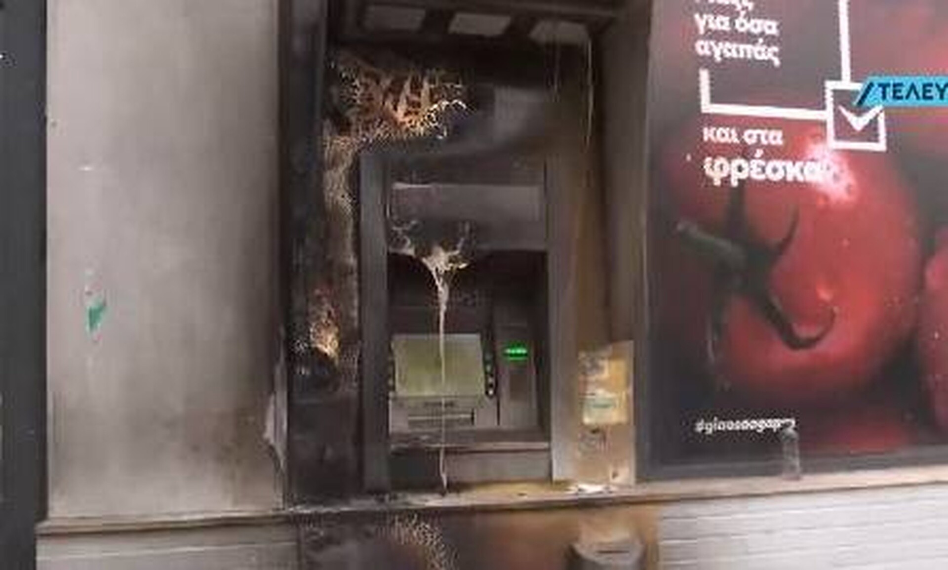 Συναγερμός στα Σεπόλια: Πυρπόλησαν ΑΤΜ έξω από τον σταθμό του μετρό